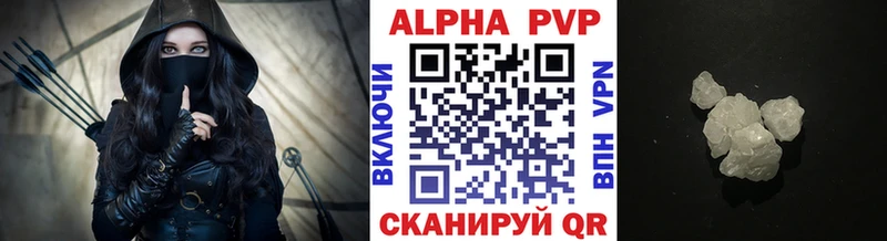 купить закладку  Верещагино  APVP Соль 