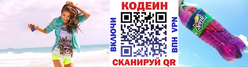 Codein напиток Lean (лин)  KRAKEN онион  Верещагино 