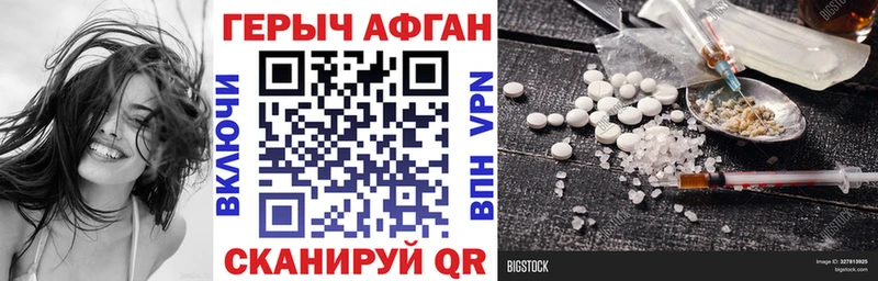 где продают наркотики  Верещагино  ГЕРОИН хмурый 