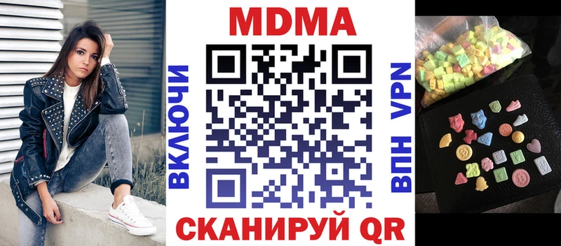 МДМА Molly  купить   Верещагино 