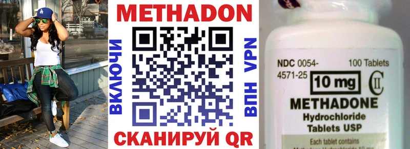 МЕТАДОН белоснежный  как найти наркотики  МЕГА ONION  Верещагино 